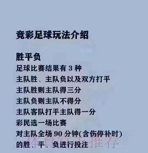 世界杯买球苹果全站攻略指南