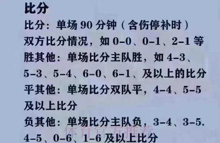 世界杯买球苹果全站攻略指南